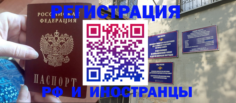 временная регистрация купить в Минеральных Водах